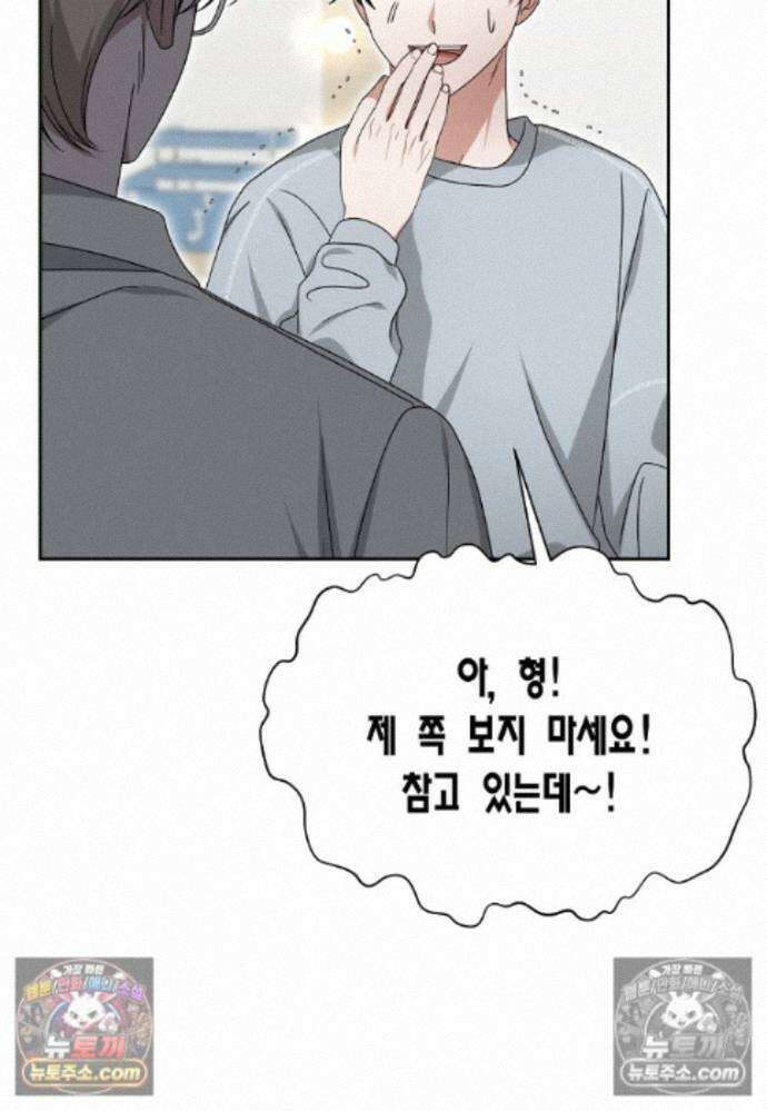 천마는 아이돌이 되었다 - 34화 (시즌1 완결) 10