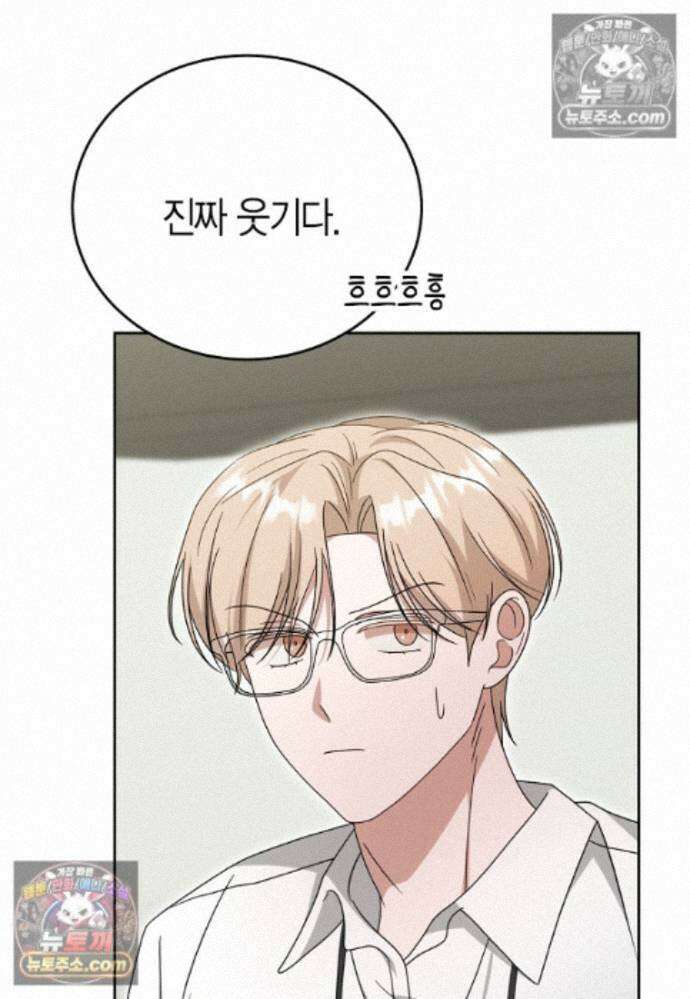 천마는 아이돌이 되었다 - 34화 (시즌1 완결) 11