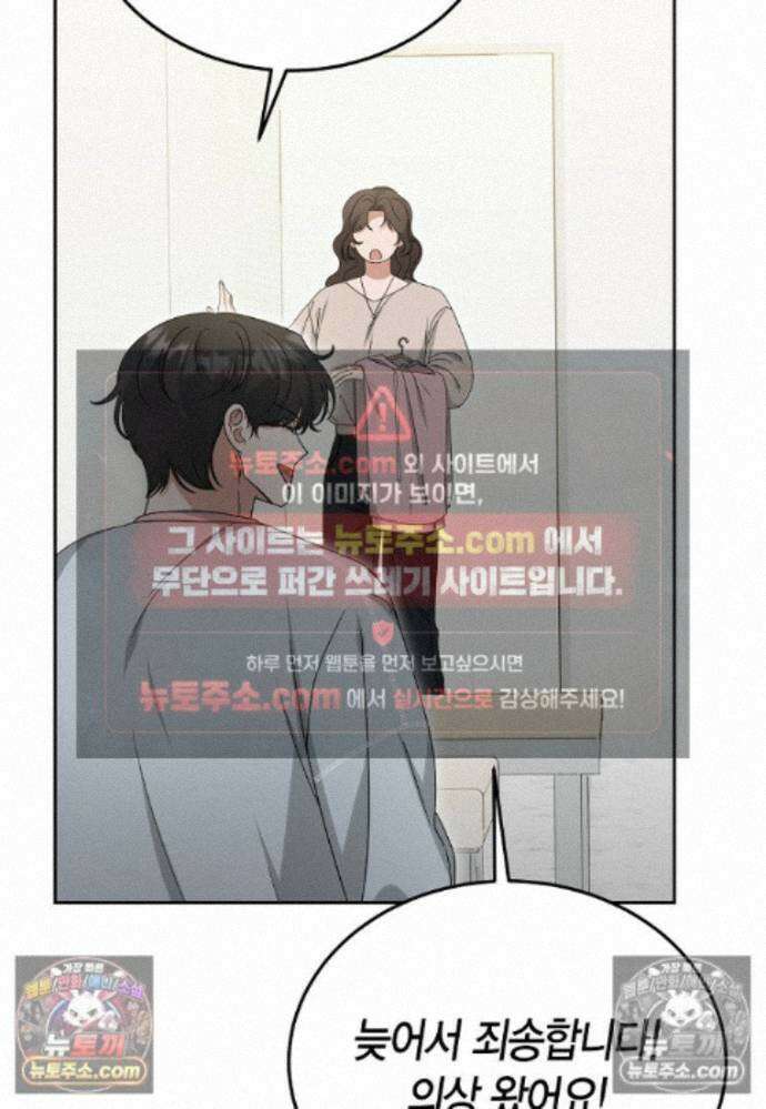 천마는 아이돌이 되었다 - 34화 (시즌1 완결) 13