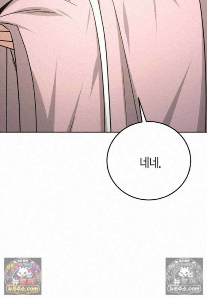 천마는 아이돌이 되었다 - 34화 (시즌1 완결) 15