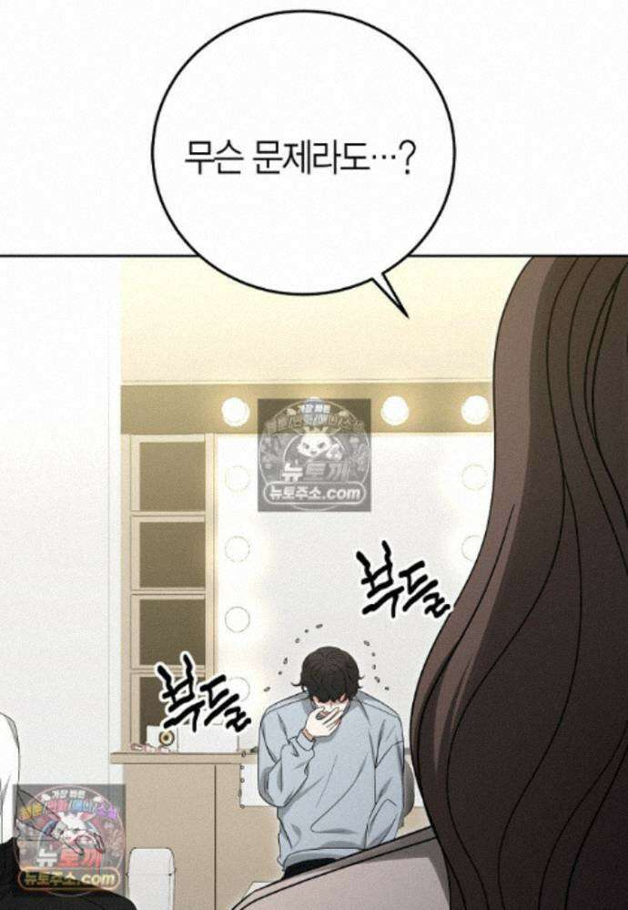 천마는 아이돌이 되었다 - 34화 (시즌1 완결) 16