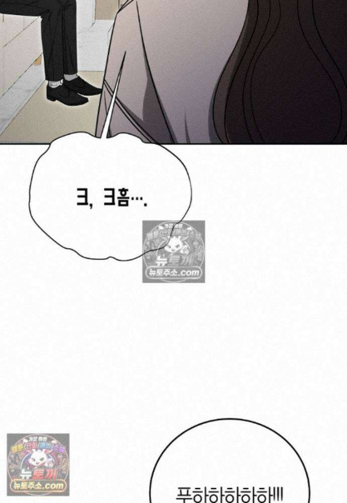 천마는 아이돌이 되었다 - 34화 (시즌1 완결) 17