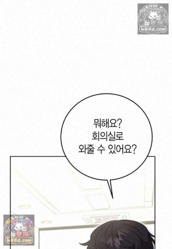 천마는 아이돌이 되었다 - 43화 13