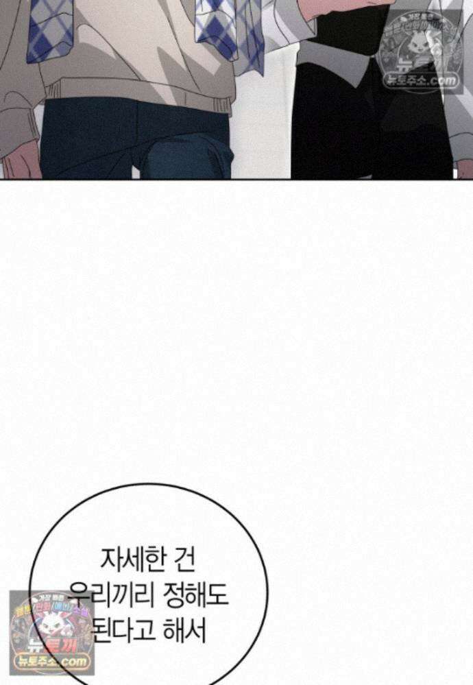 천마는 아이돌이 되었다 - 43화 18