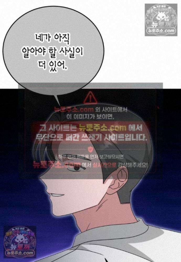 천마는 아이돌이 되었다 - 43화 22