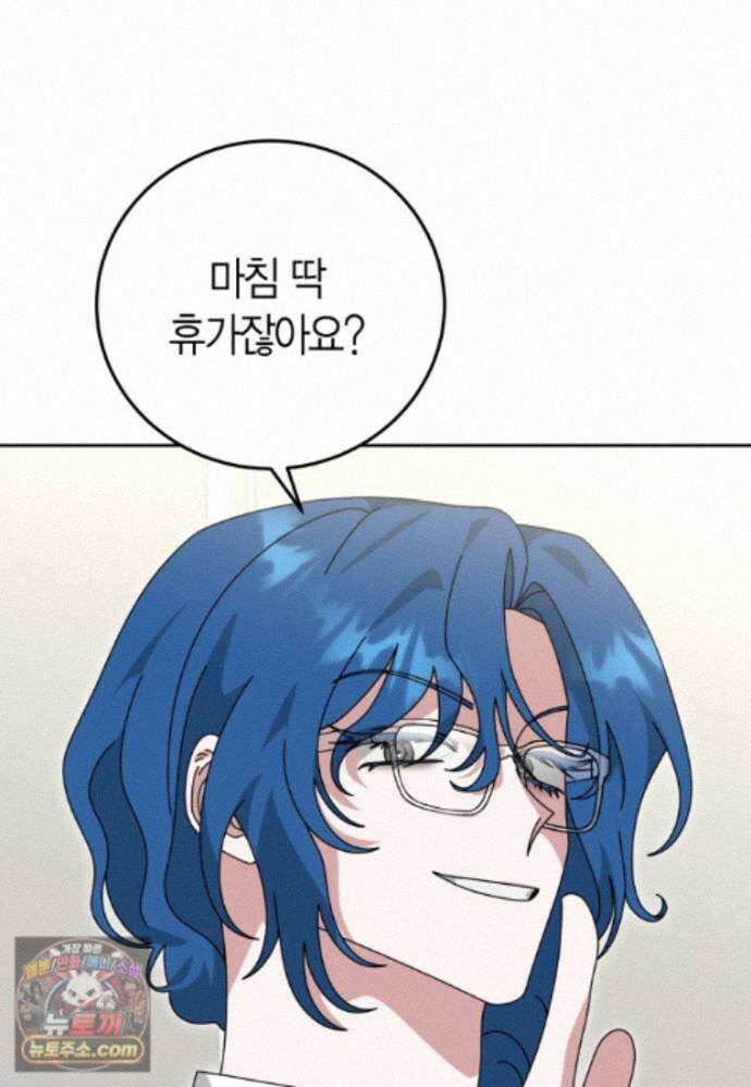 천마는 아이돌이 되었다 - 51화 5