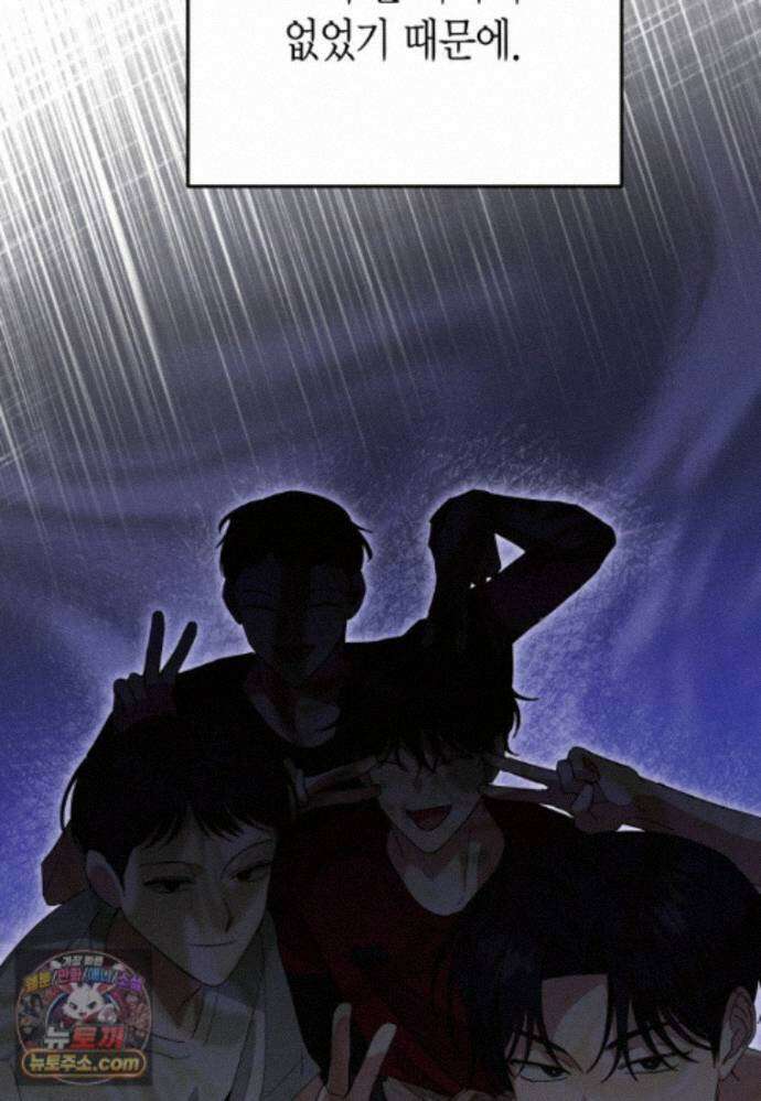 천마는 아이돌이 되었다 - 51화 10