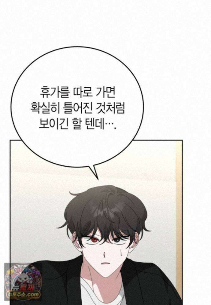 천마는 아이돌이 되었다 - 51화 12