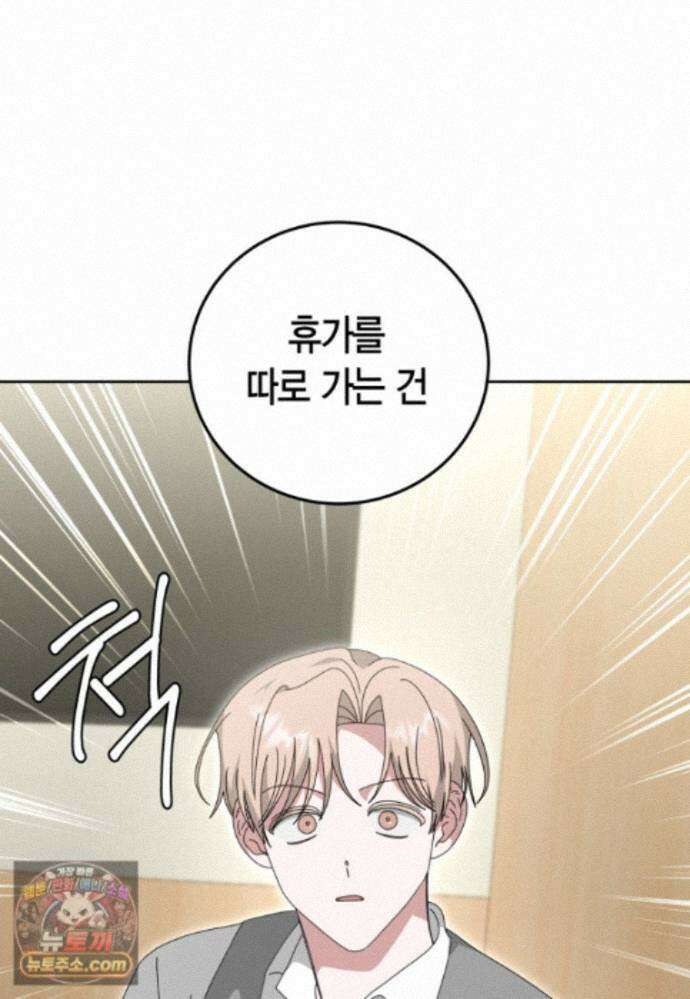 천마는 아이돌이 되었다 - 51화 15