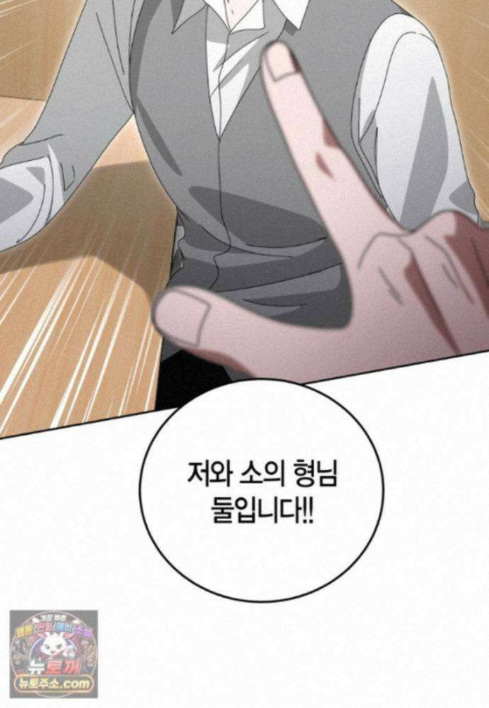 천마는 아이돌이 되었다 - 51화 16