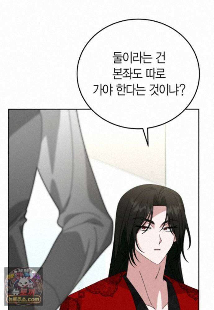 천마는 아이돌이 되었다 - 51화 17