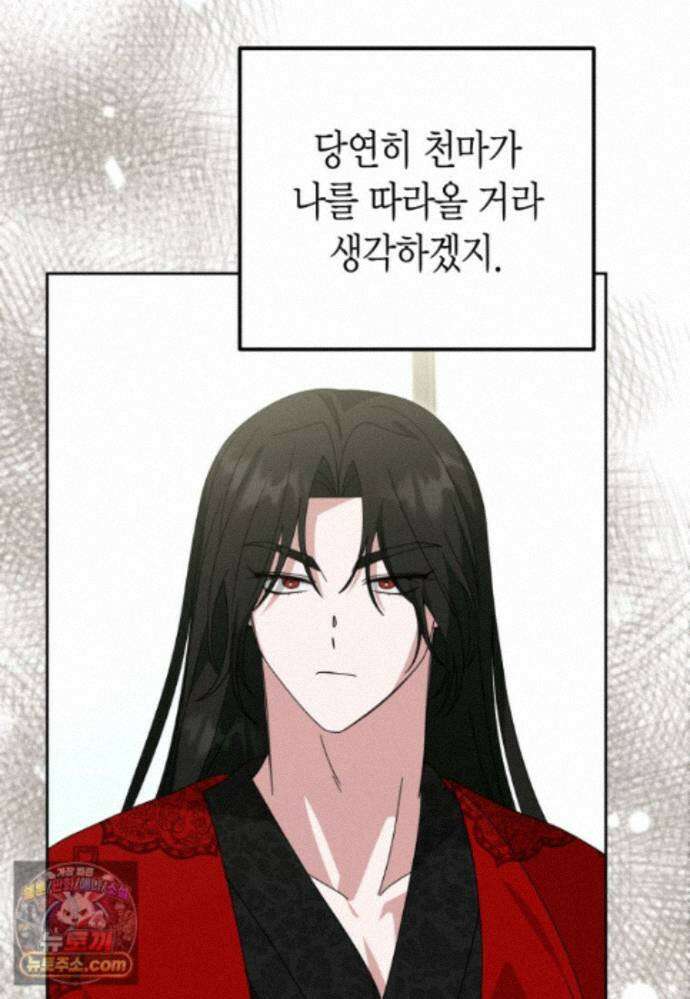 천마는 아이돌이 되었다 - 51화 22