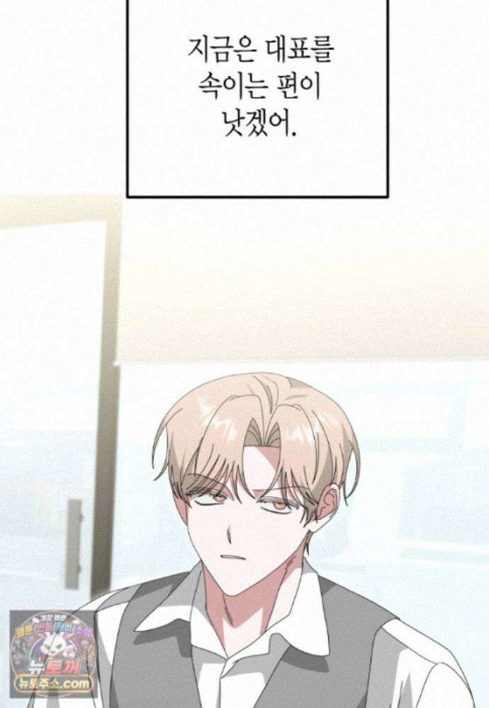 천마는 아이돌이 되었다 - 51화 25