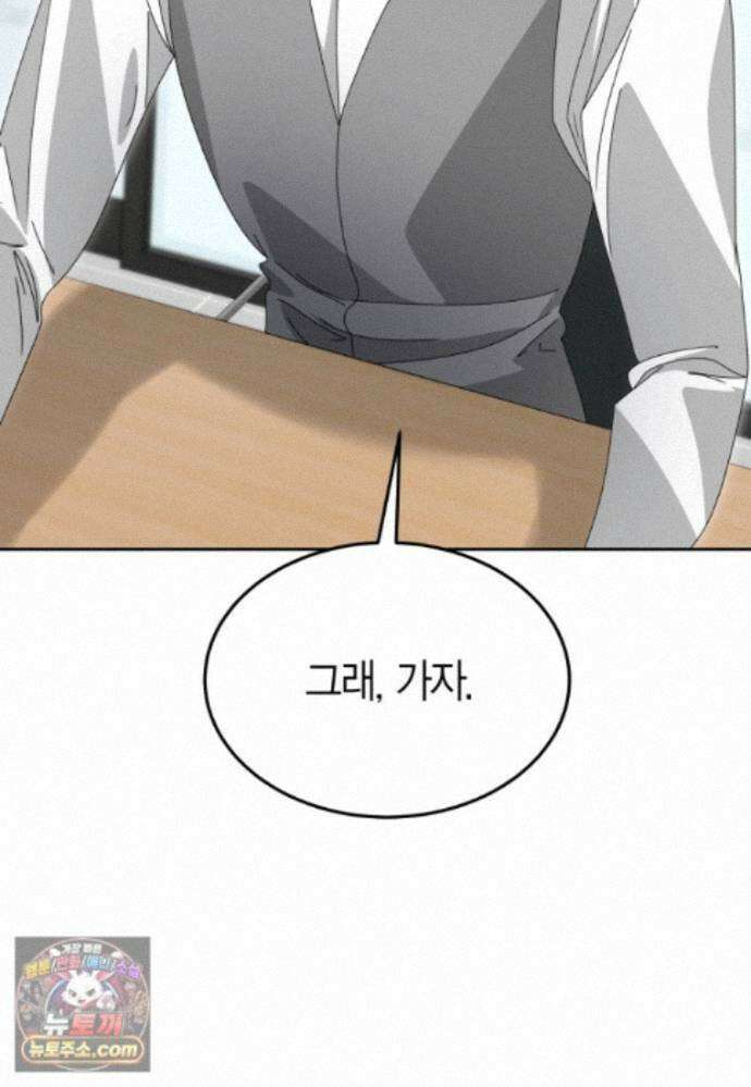 천마는 아이돌이 되었다 - 51화 26