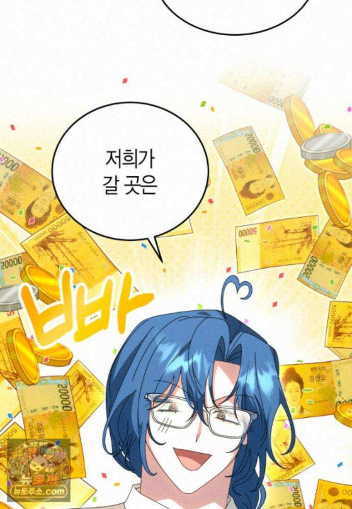 천마는 아이돌이 되었다 - 51화 30