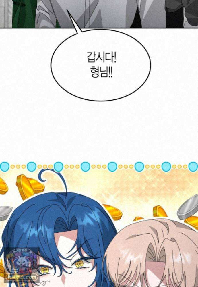 천마는 아이돌이 되었다 - 51화 38