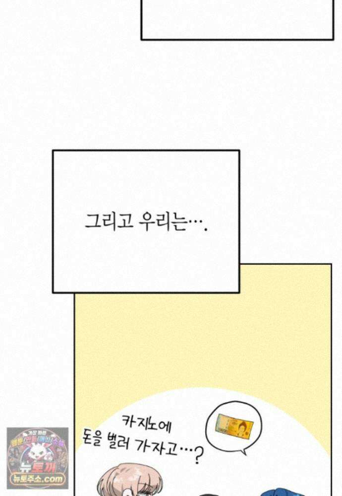 천마는 아이돌이 되었다 - 51화 42