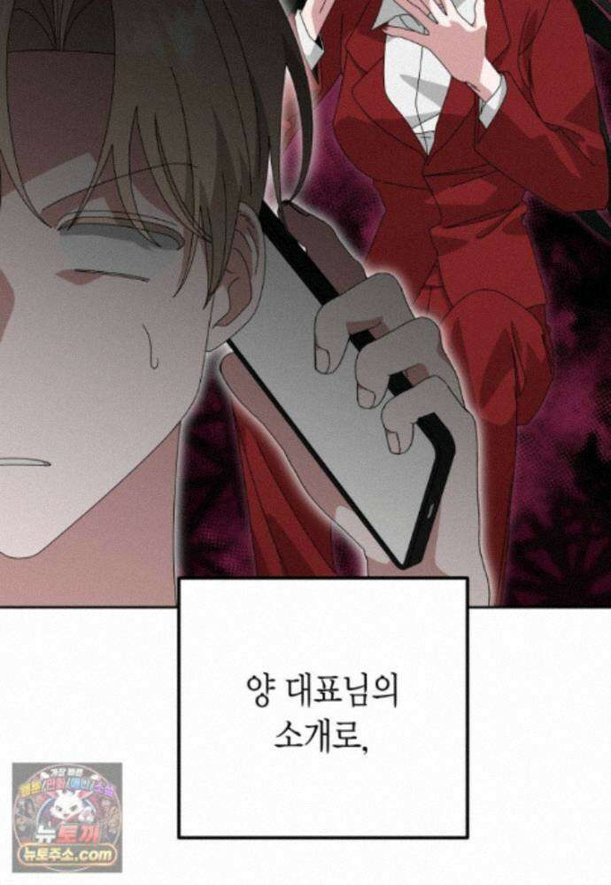 천마는 아이돌이 되었다 - 51화 47