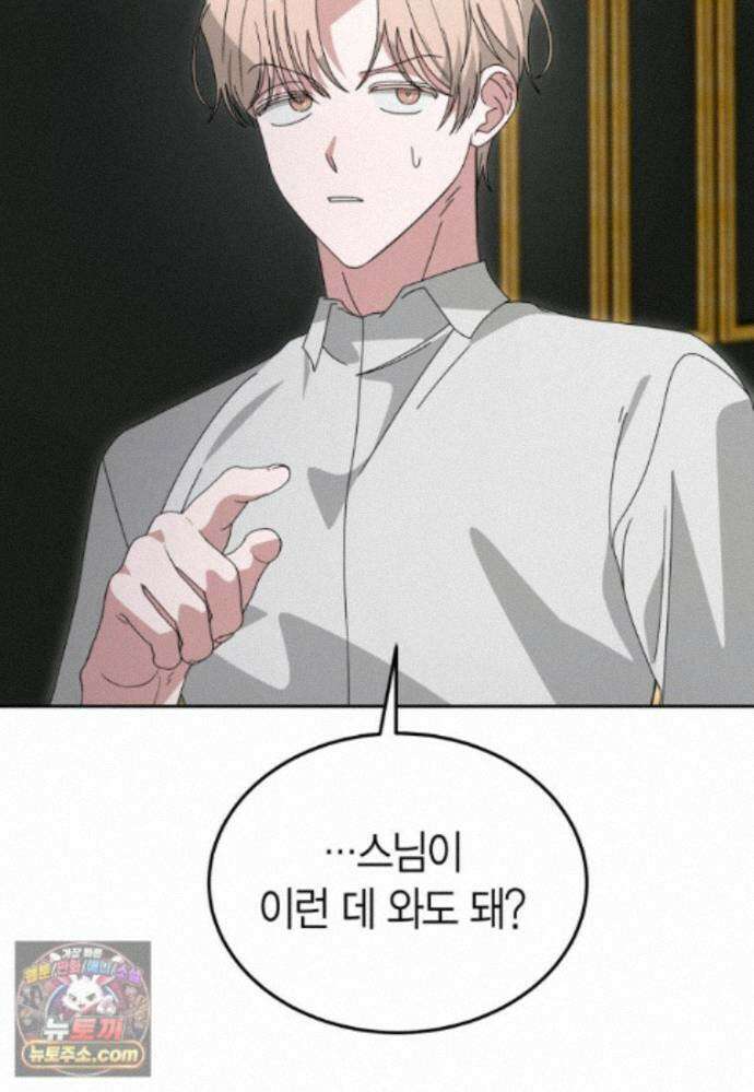 천마는 아이돌이 되었다 - 51화 55