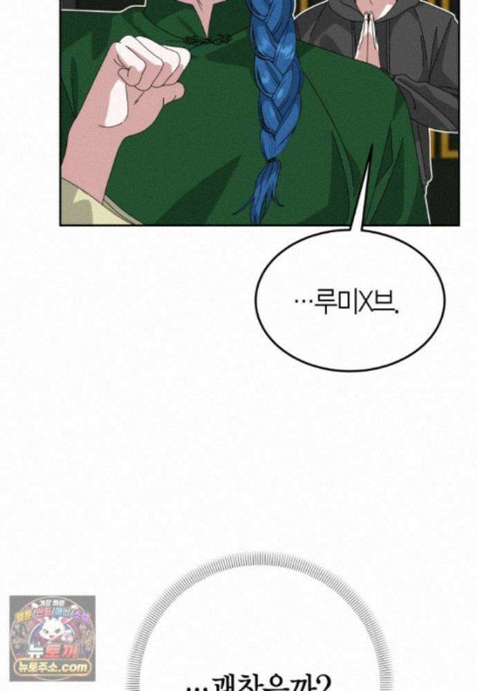 천마는 아이돌이 되었다 - 51화 66