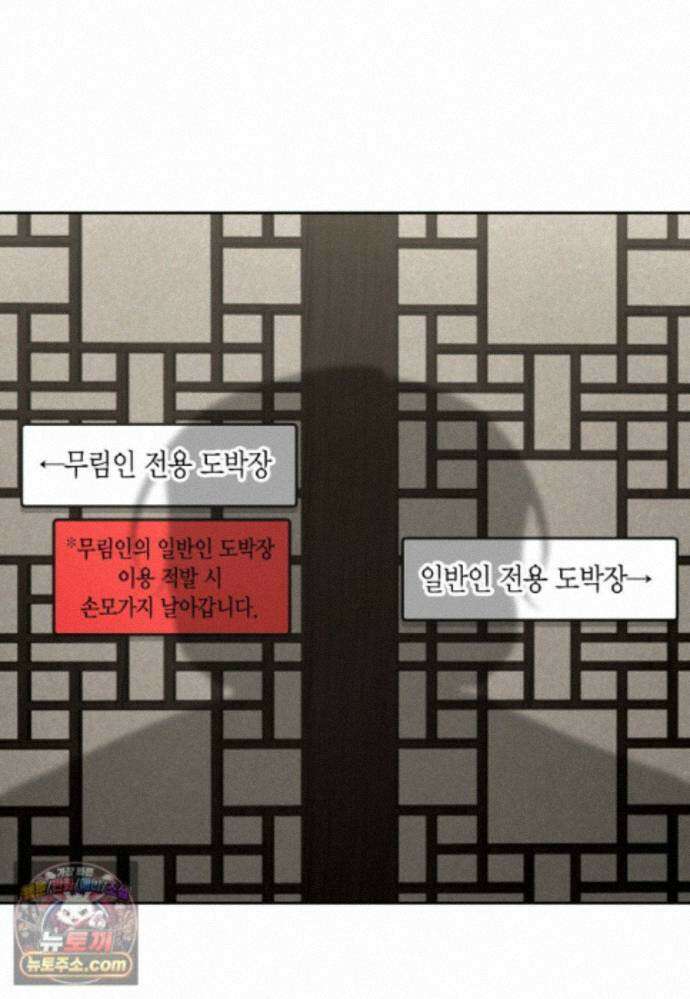 천마는 아이돌이 되었다 - 51화 70