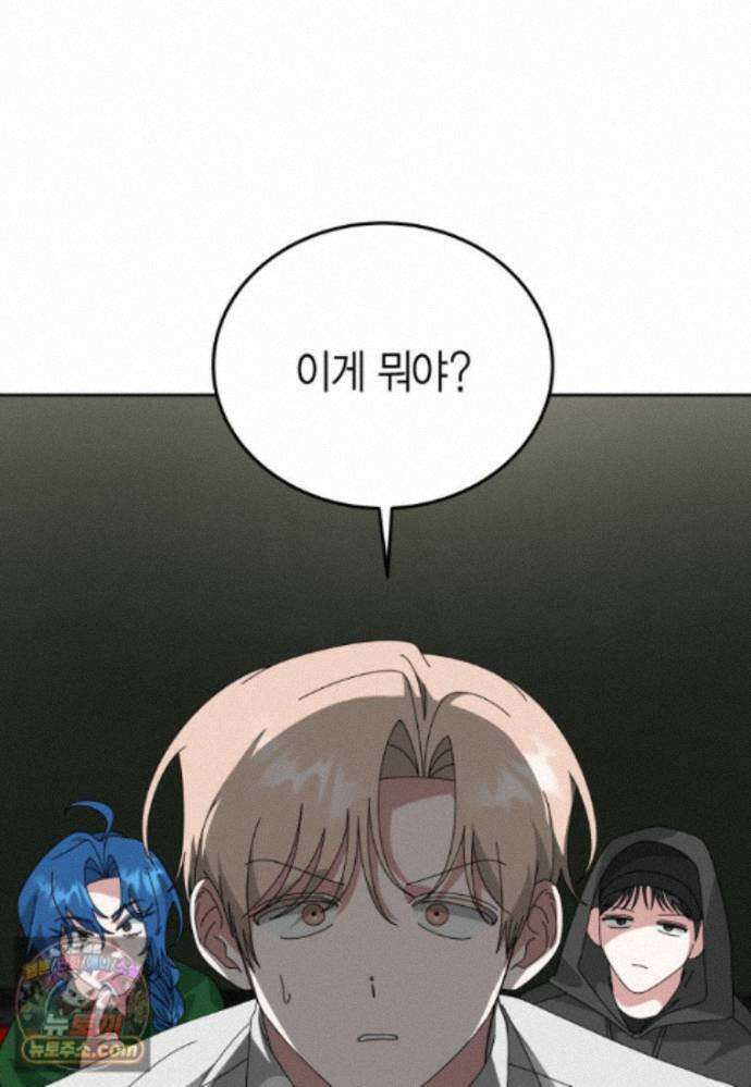 천마는 아이돌이 되었다 - 51화 71