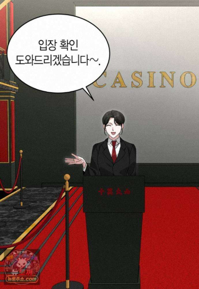 천마는 아이돌이 되었다 - 51화 81