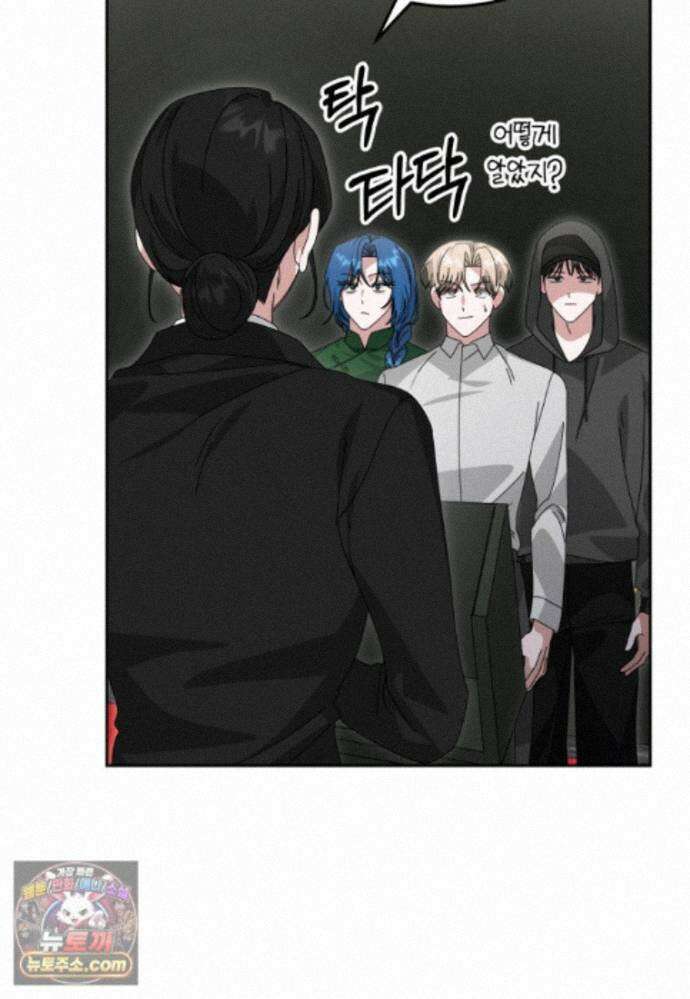 천마는 아이돌이 되었다 - 51화 83