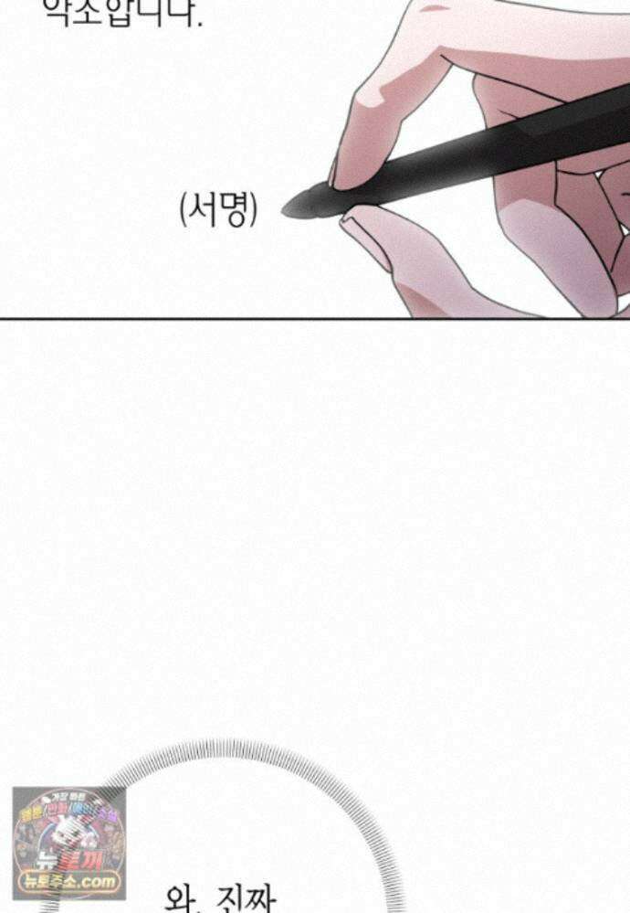 천마는 아이돌이 되었다 - 51화 86