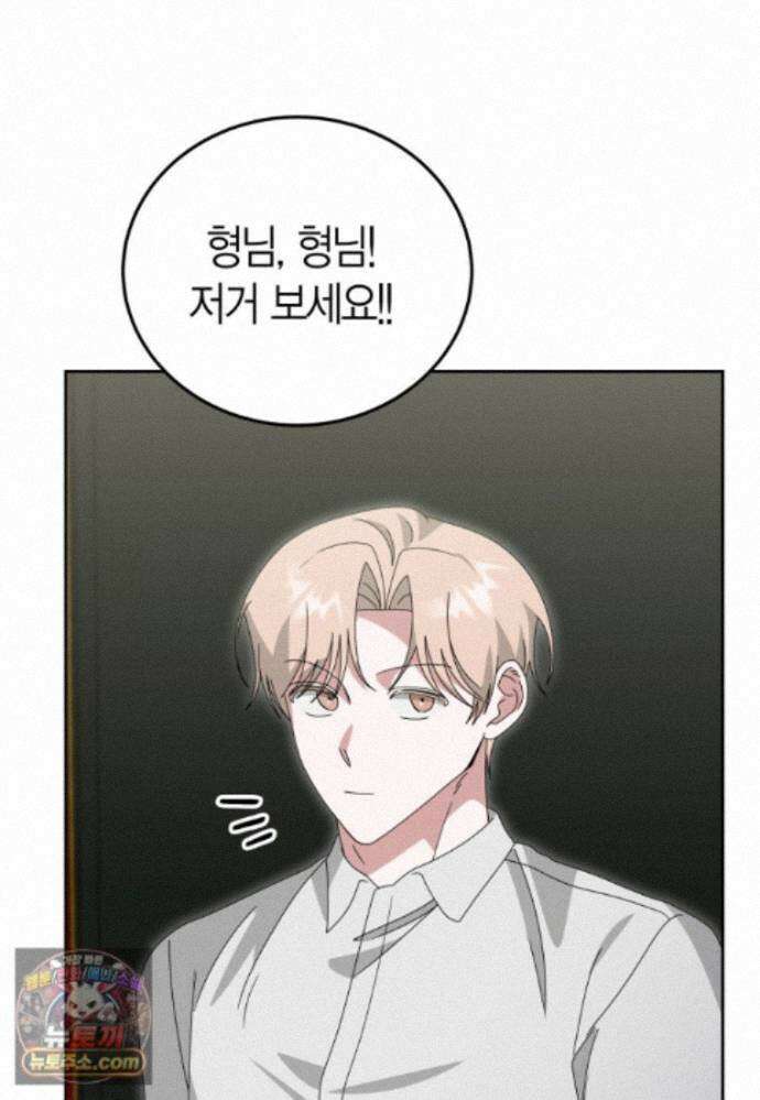 천마는 아이돌이 되었다 - 51화 88