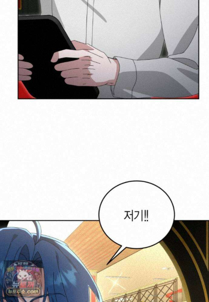 천마는 아이돌이 되었다 - 51화 89