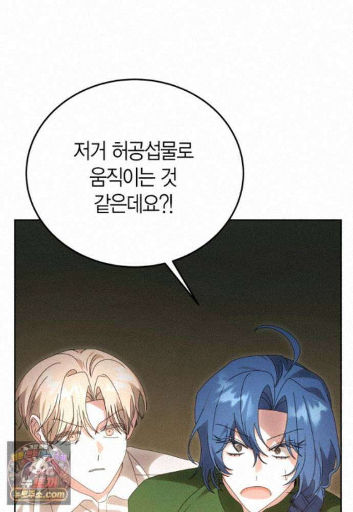 천마는 아이돌이 되었다 - 51화 93