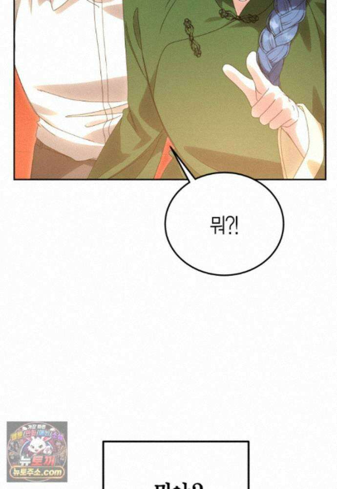 천마는 아이돌이 되었다 - 51화 94