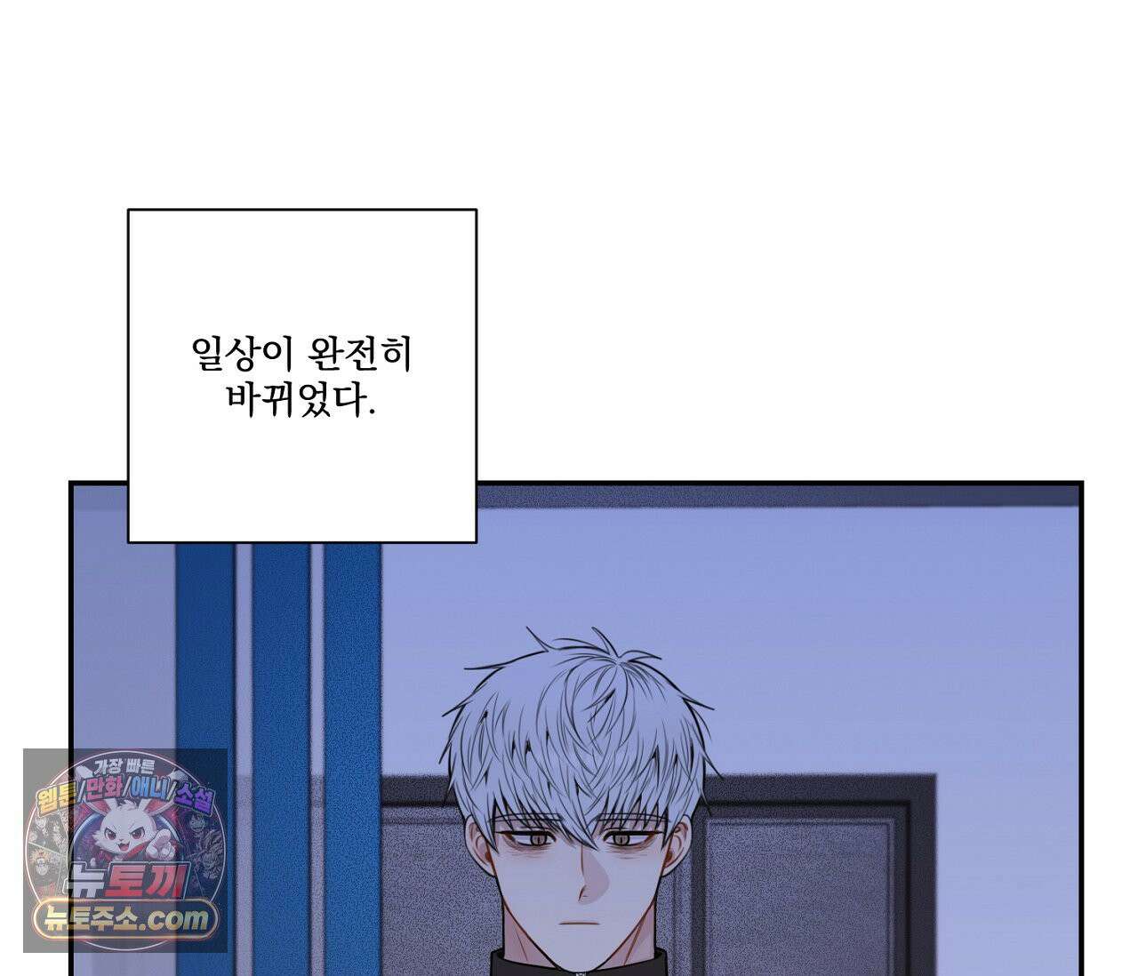 겨울 지나 벚꽃 시즌5 6화 3