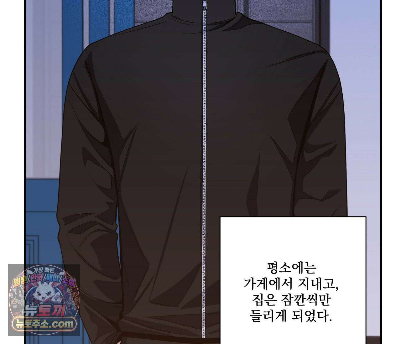 겨울 지나 벚꽃 시즌5 6화 4