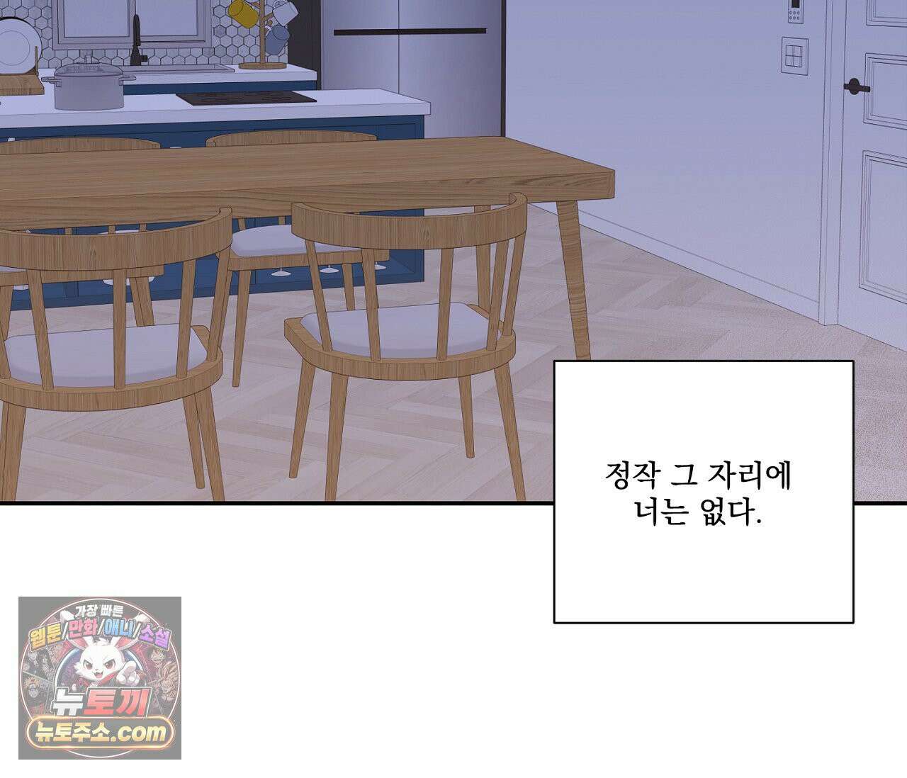 겨울 지나 벚꽃 시즌5 6화 6