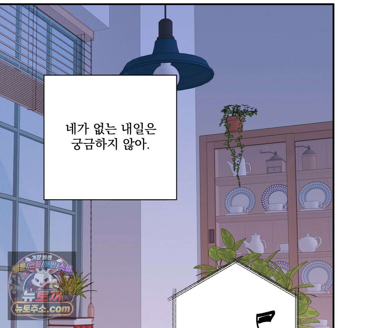 겨울 지나 벚꽃 시즌5 6화 11