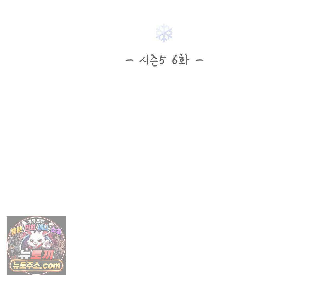 겨울 지나 벚꽃 시즌5 6화 20