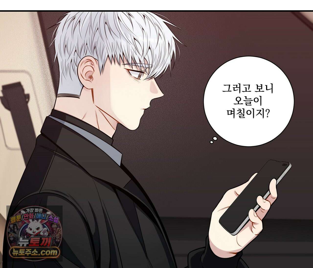겨울 지나 벚꽃 시즌5 6화 26