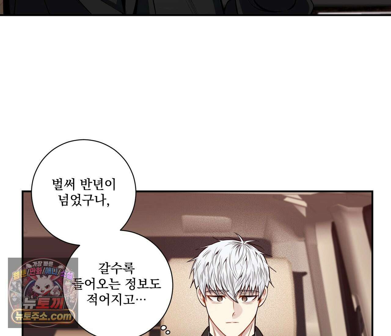 겨울 지나 벚꽃 시즌5 6화 27