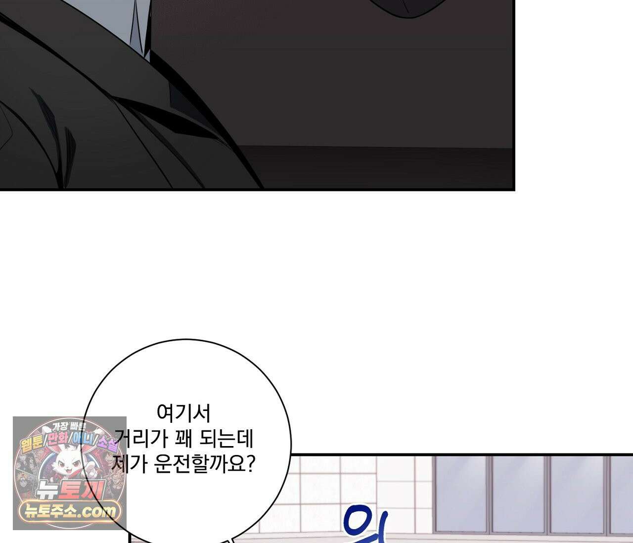 겨울 지나 벚꽃 시즌5 6화 30