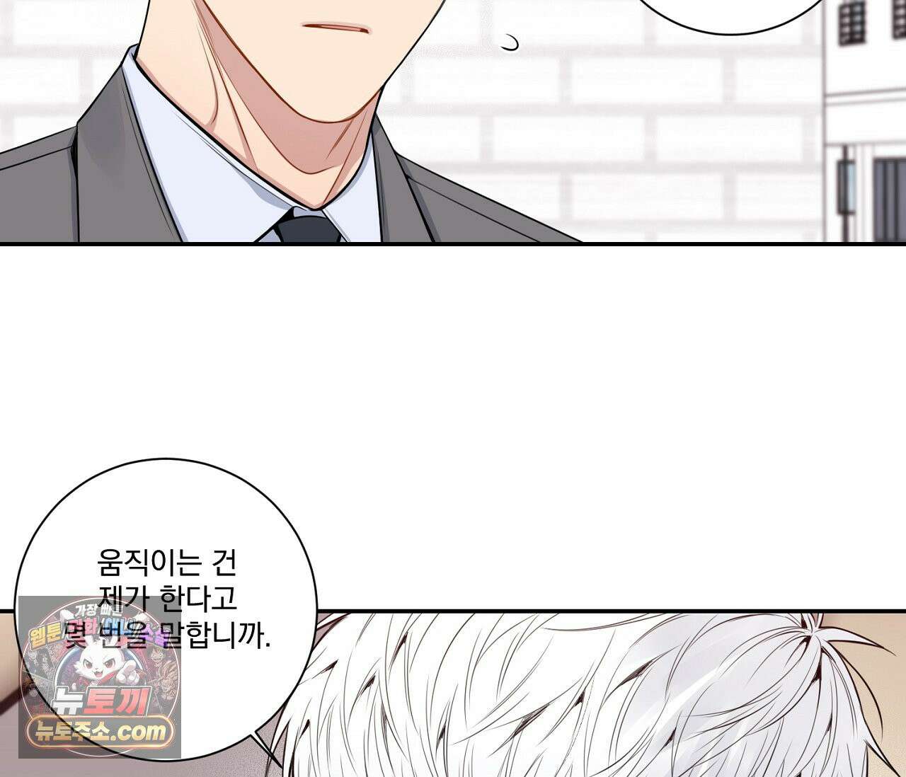 겨울 지나 벚꽃 시즌5 6화 33