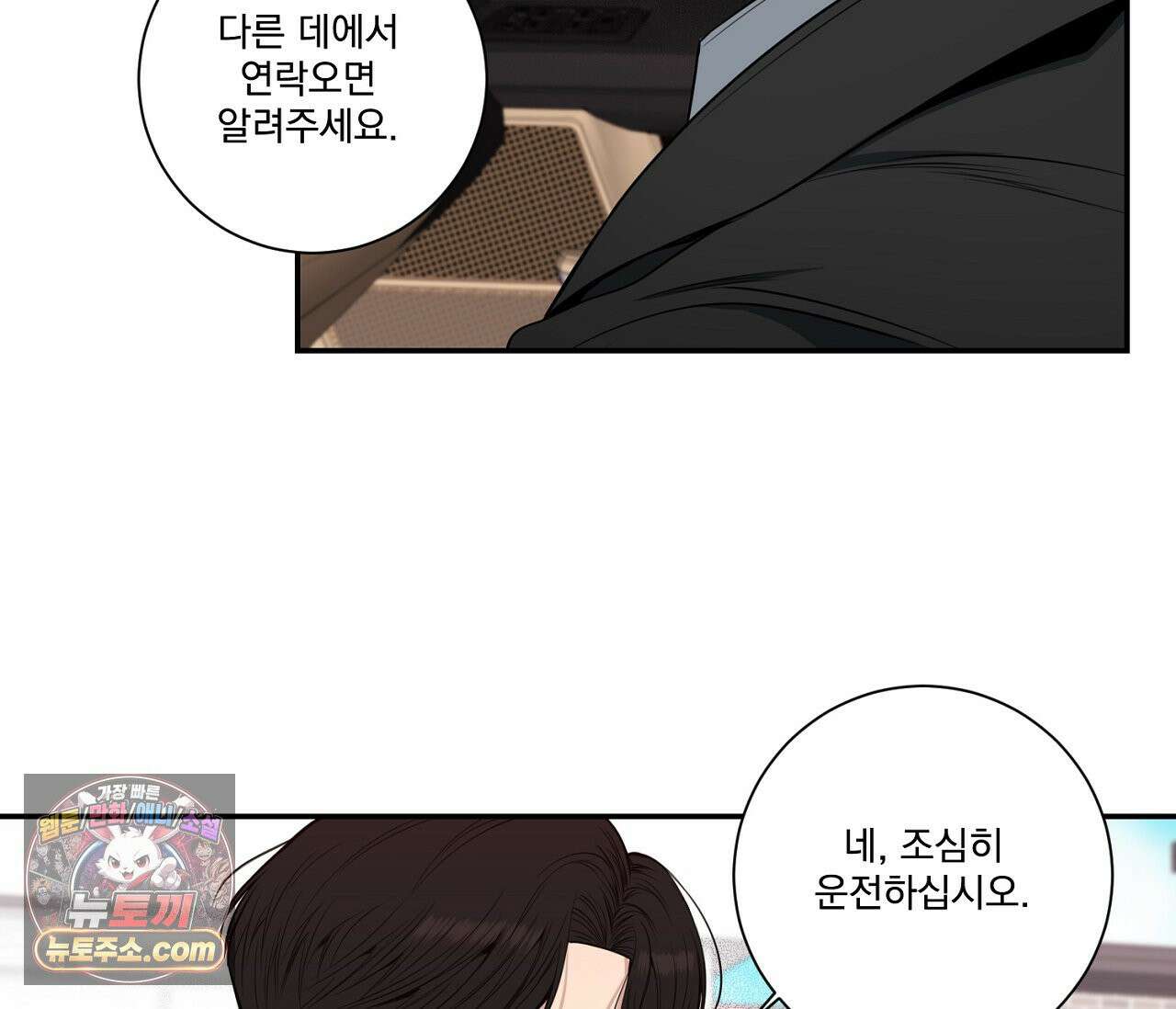겨울 지나 벚꽃 시즌5 6화 38