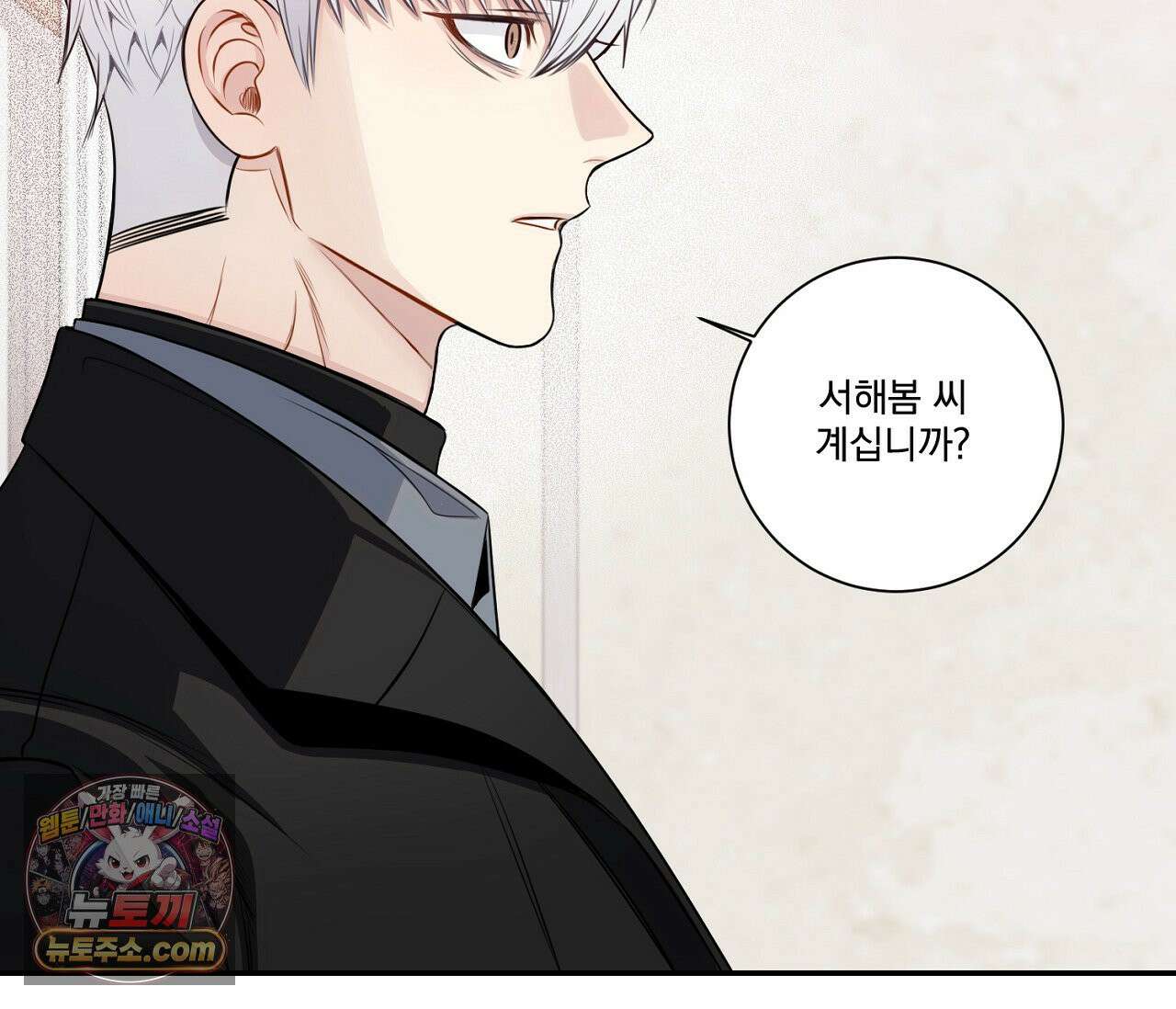 겨울 지나 벚꽃 시즌5 6화 51
