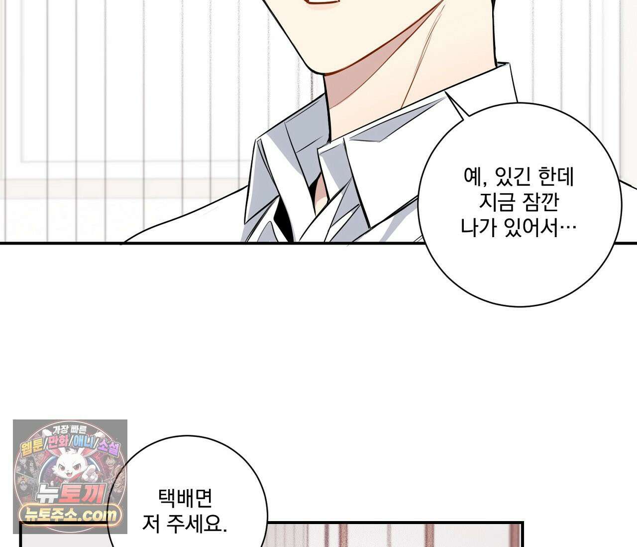 겨울 지나 벚꽃 시즌5 6화 53
