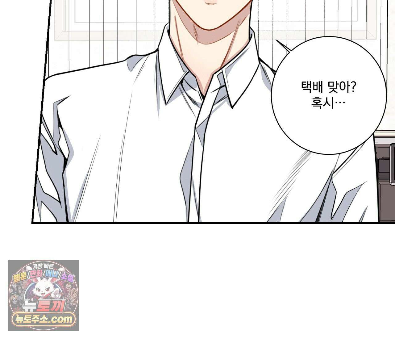 겨울 지나 벚꽃 시즌5 6화 62