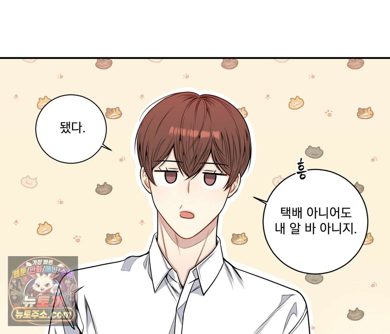 겨울 지나 벚꽃 시즌5 6화 63