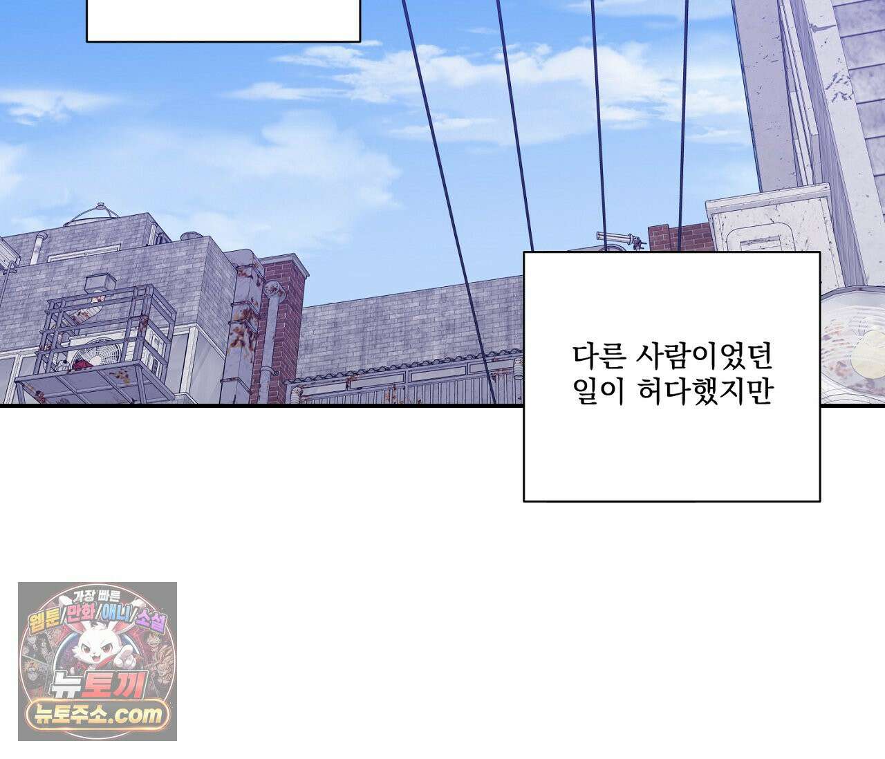 겨울 지나 벚꽃 시즌5 6화 65