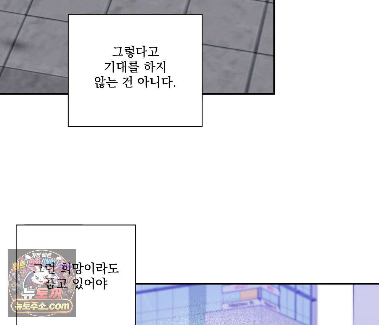 겨울 지나 벚꽃 시즌5 6화 67