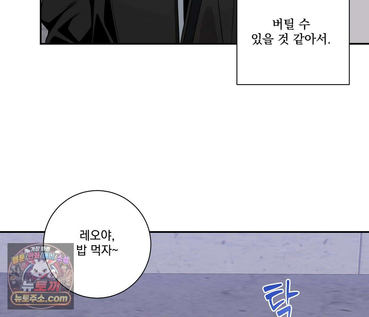겨울 지나 벚꽃 시즌5 6화 69